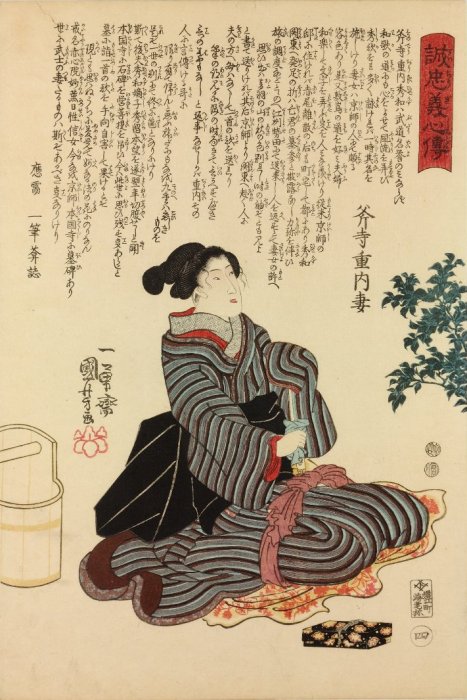 Jigai, grabajo japonés femenino